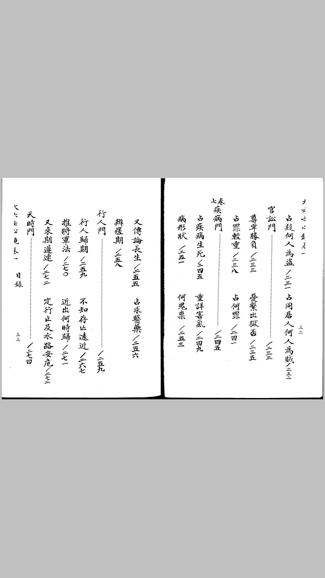 六