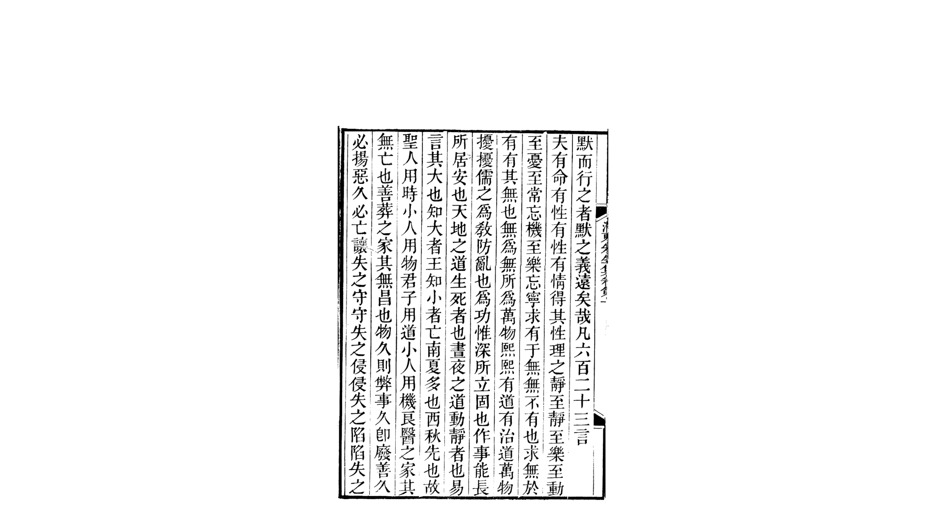 三人