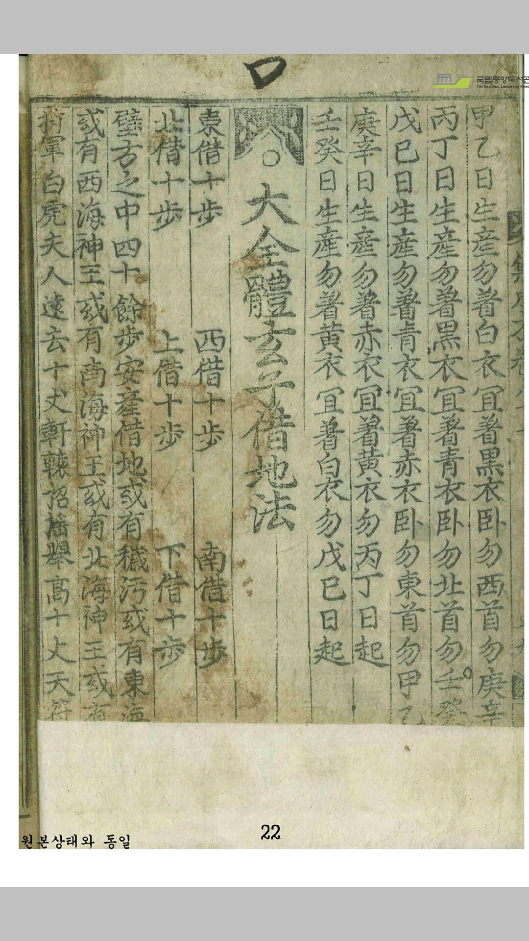 产