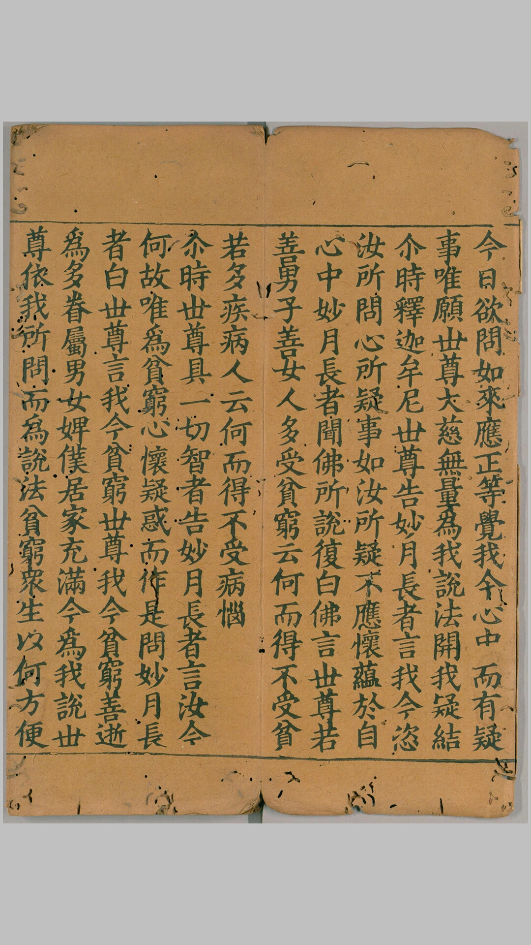佛说