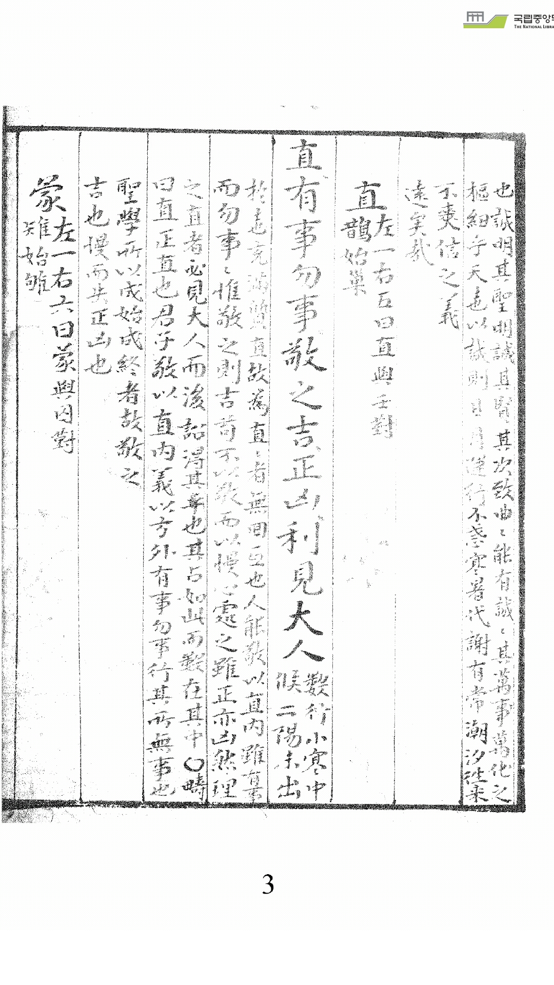 洪范