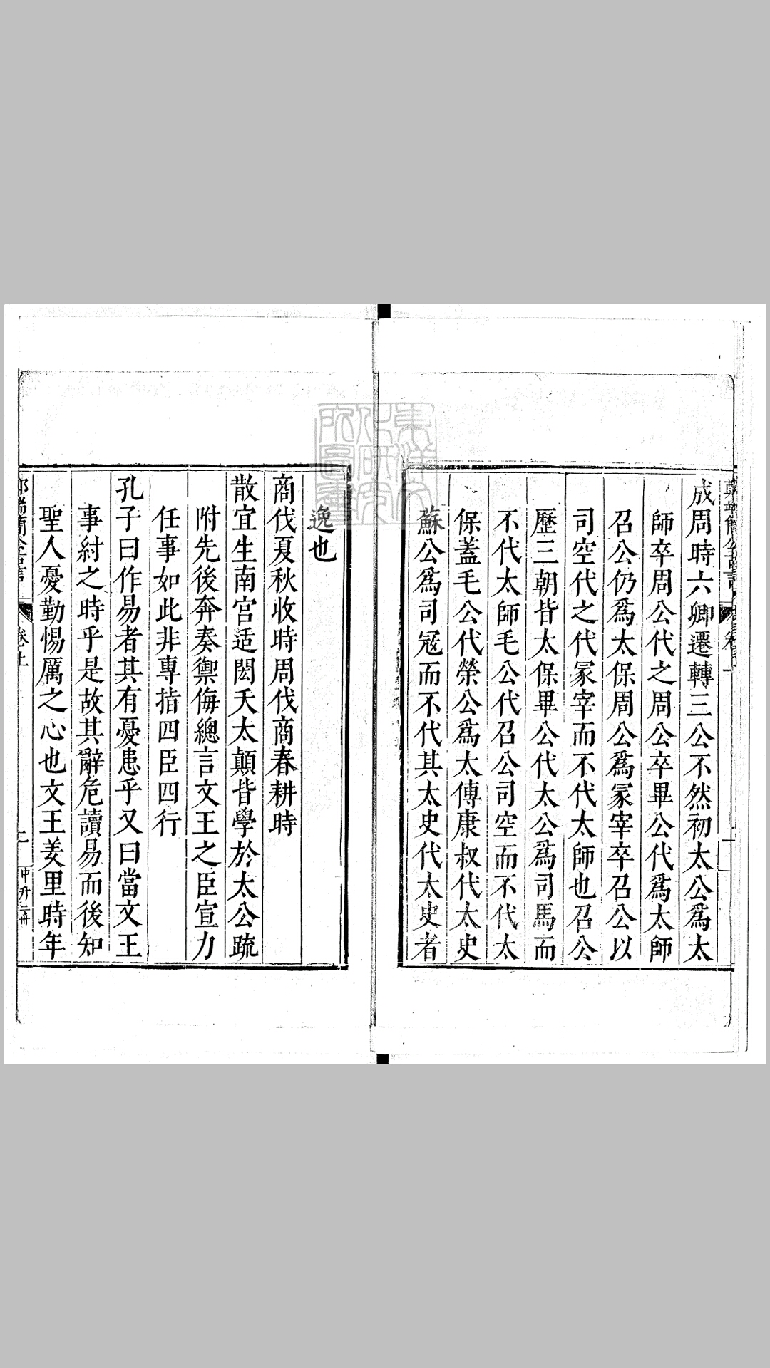 公古