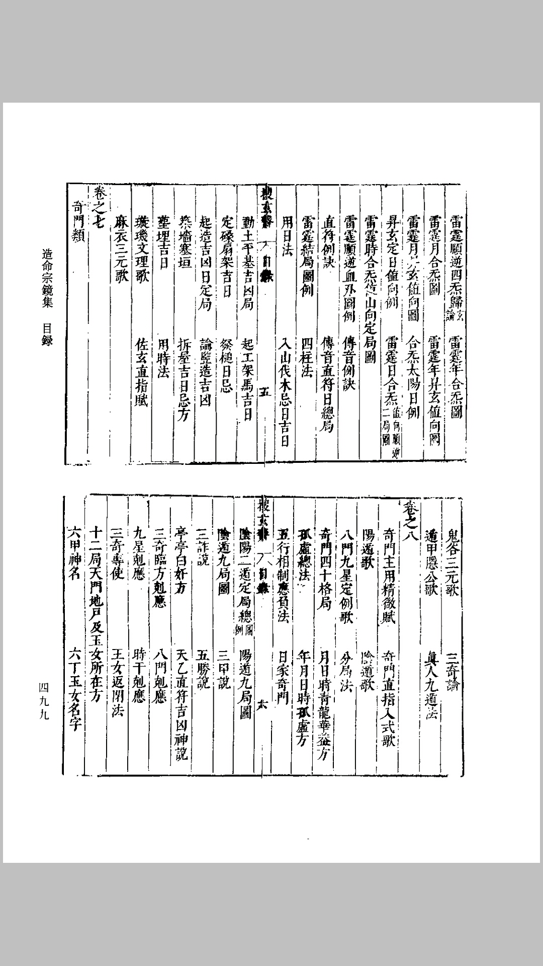 选择