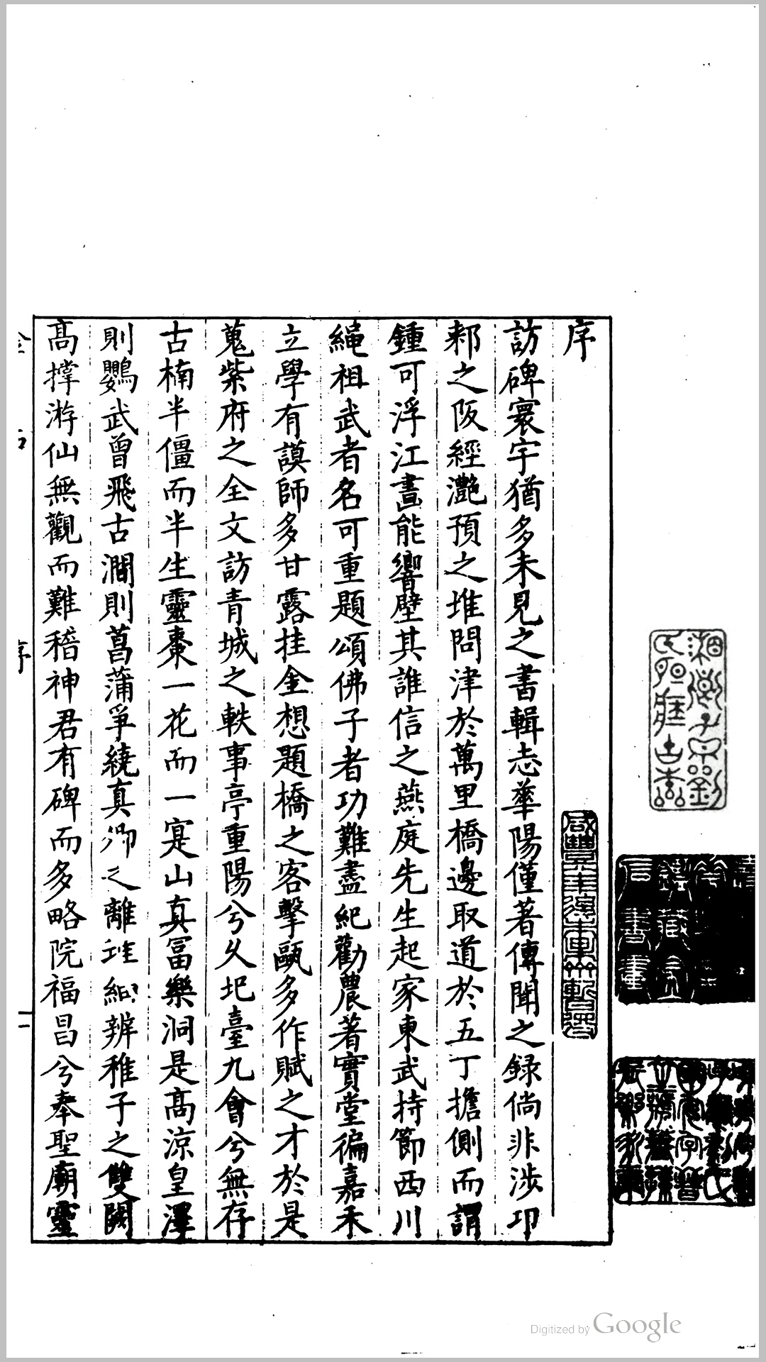 金石