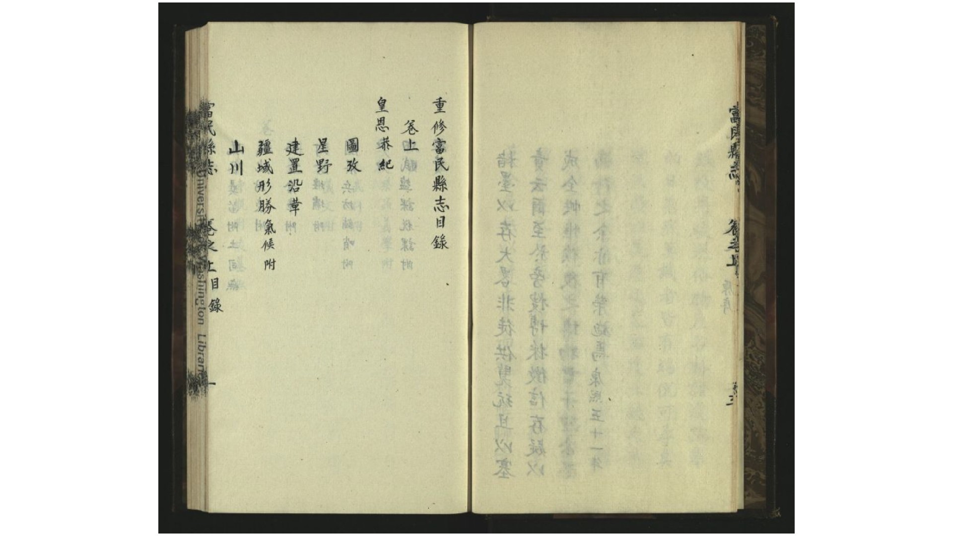 富民