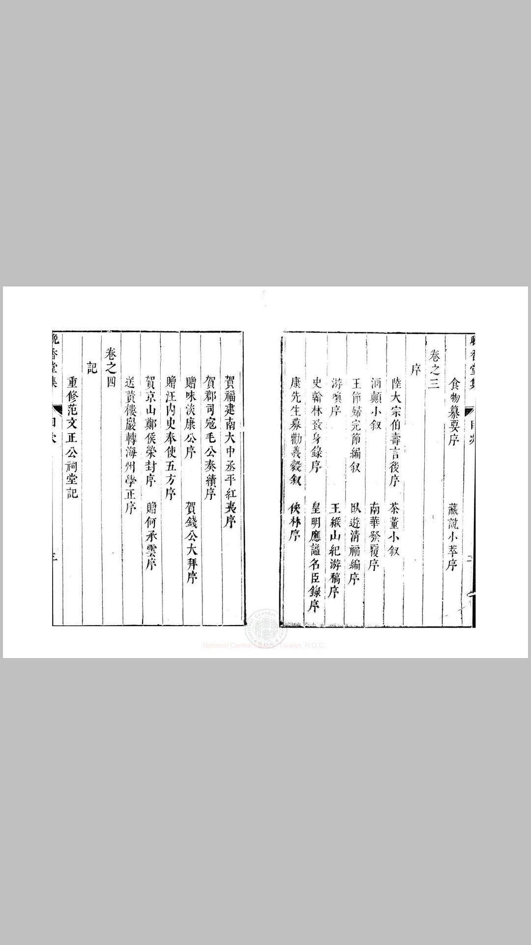 晚香