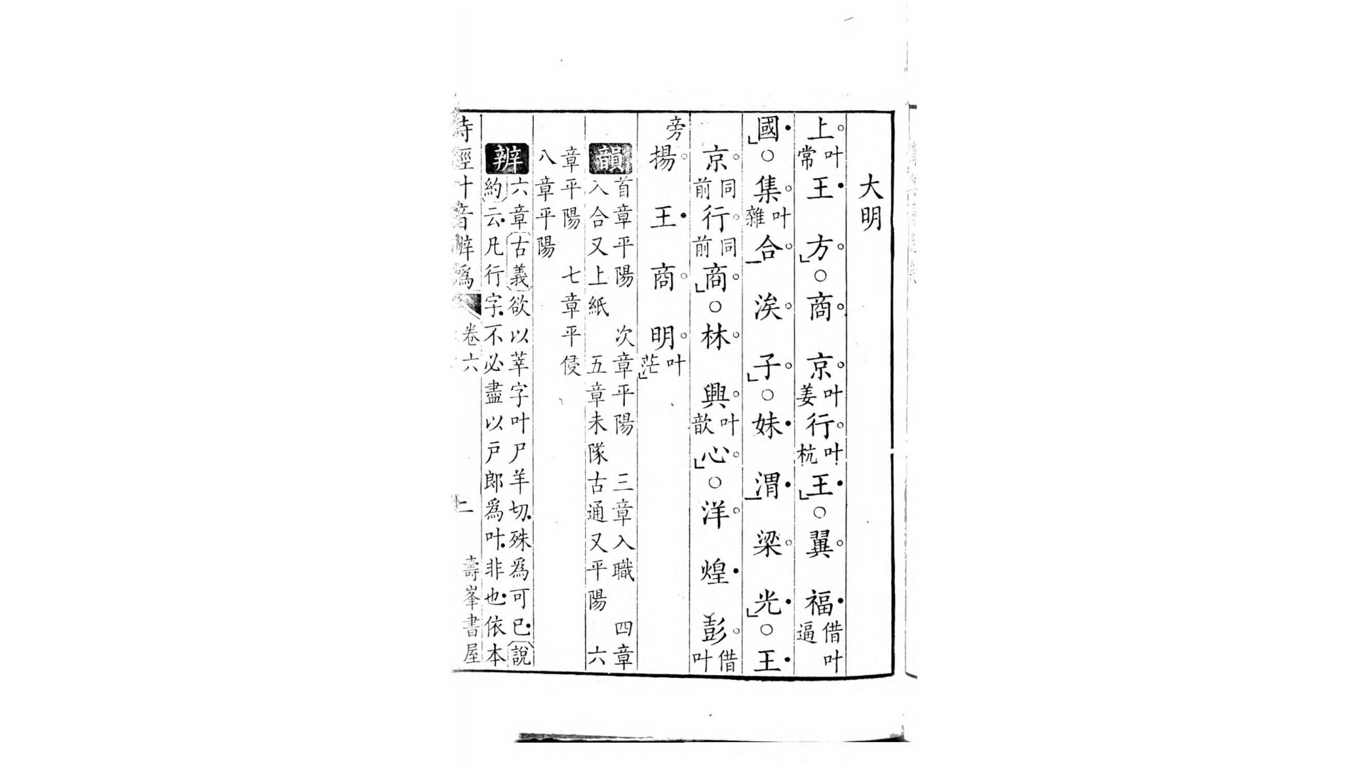诗经