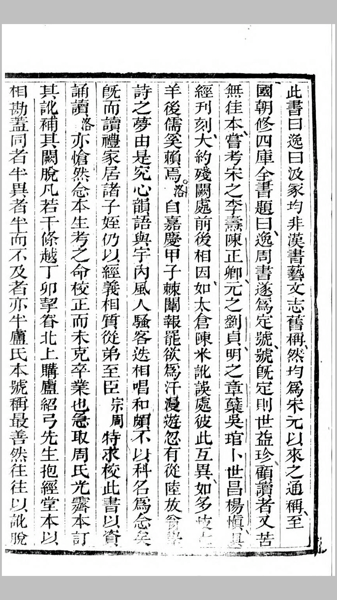 周书