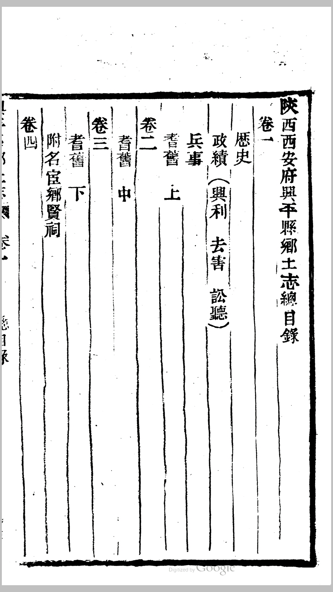 陕西
