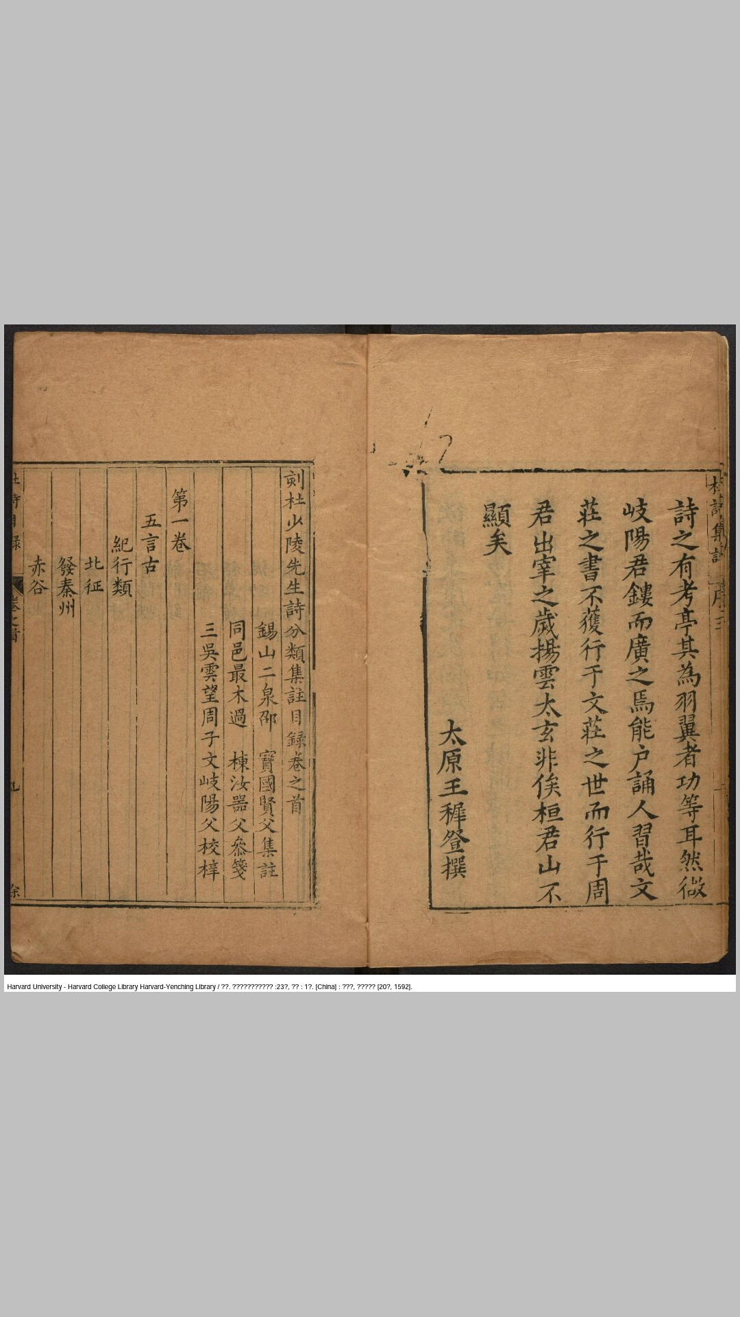 杜少