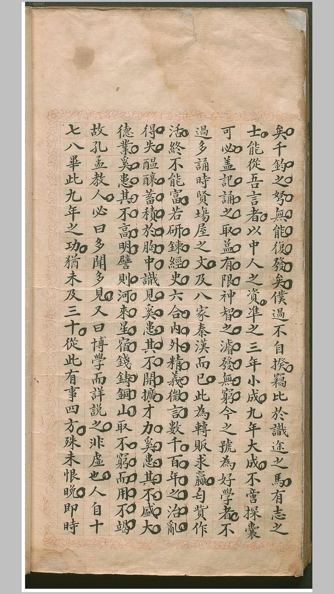 大清