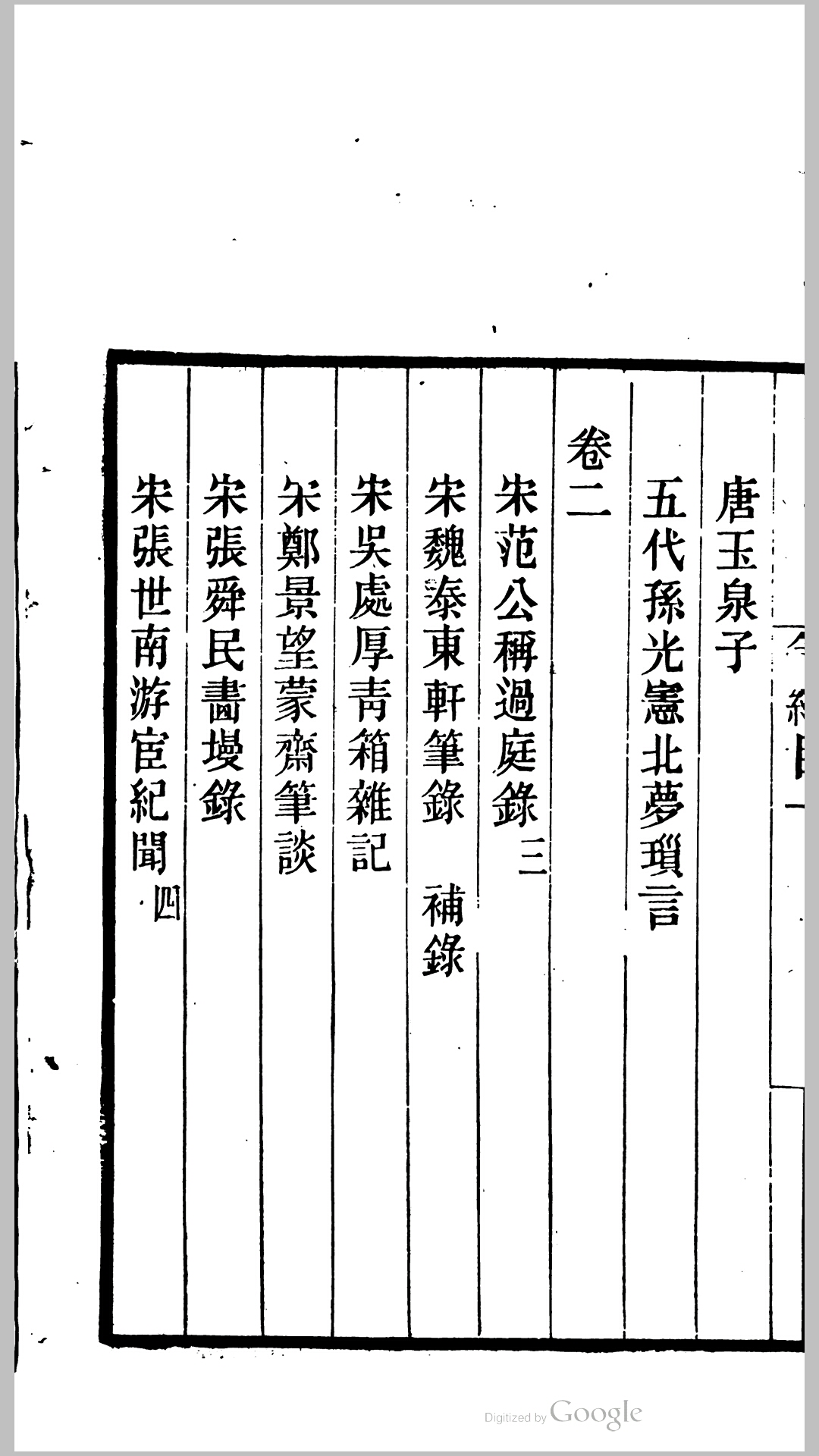 随笔