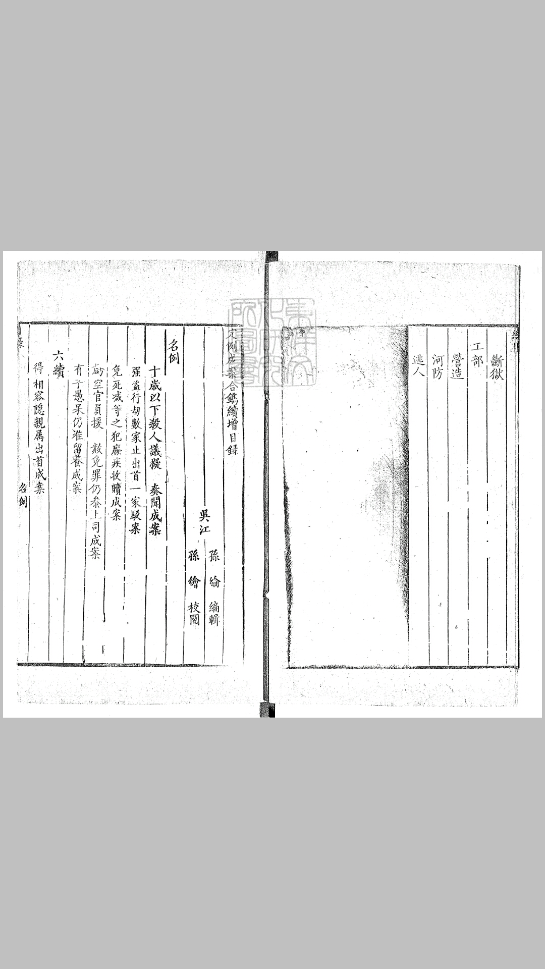 案