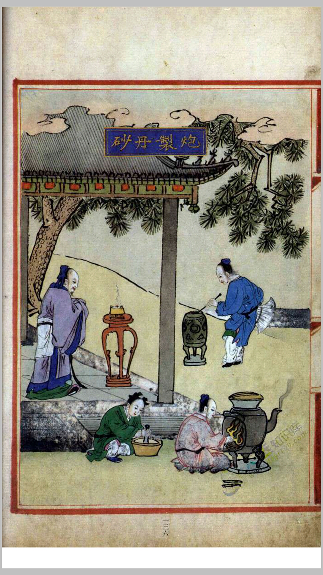 雷