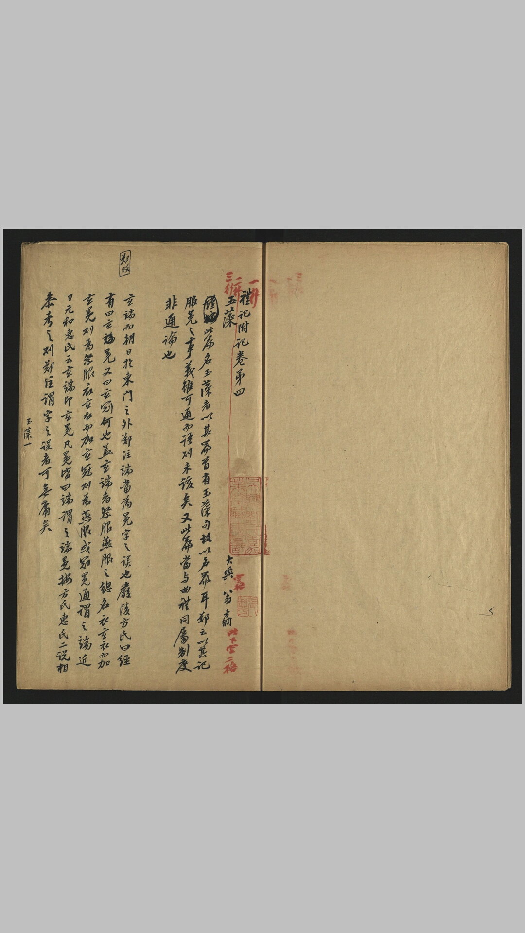 礼记
