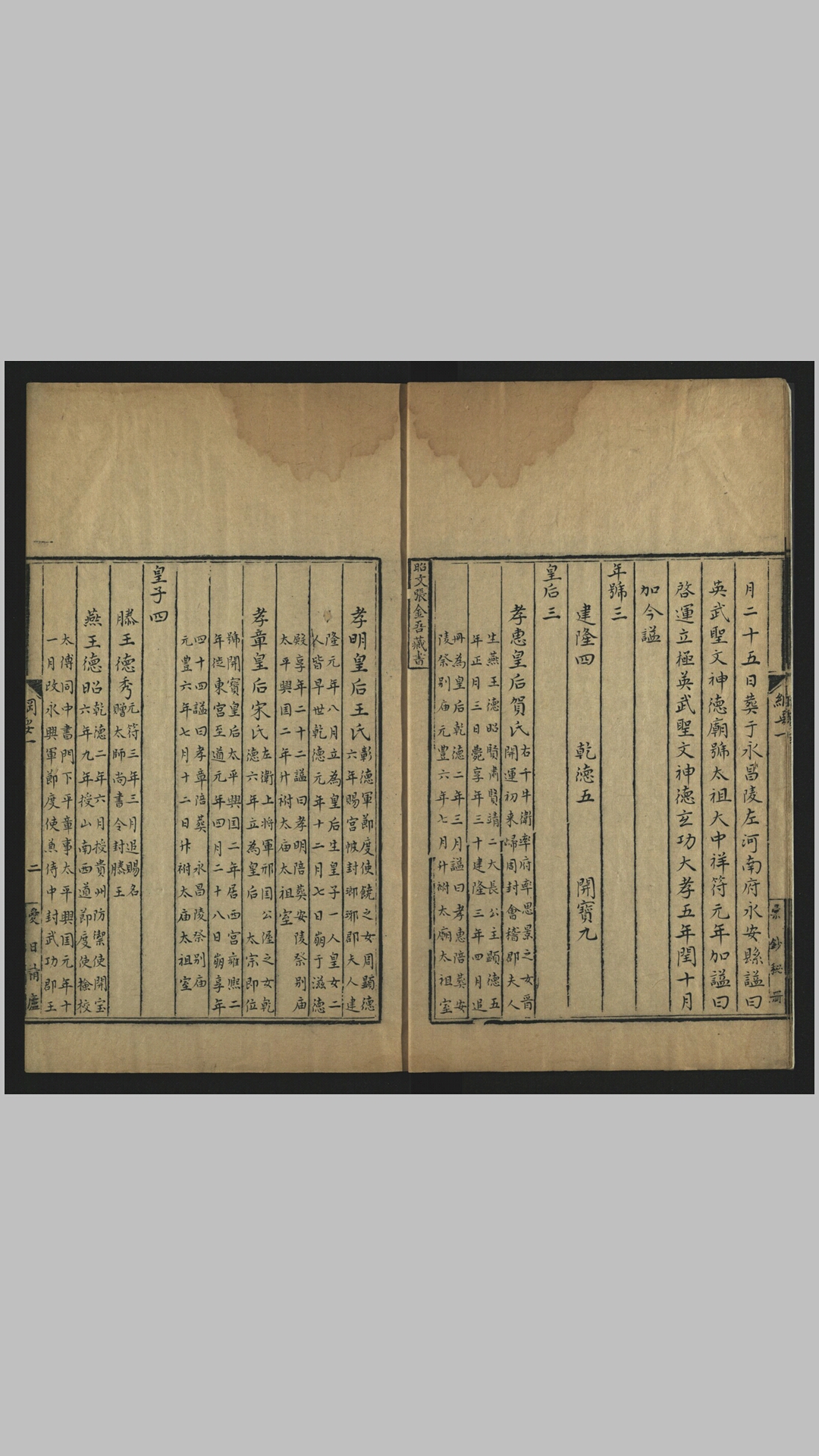 皇