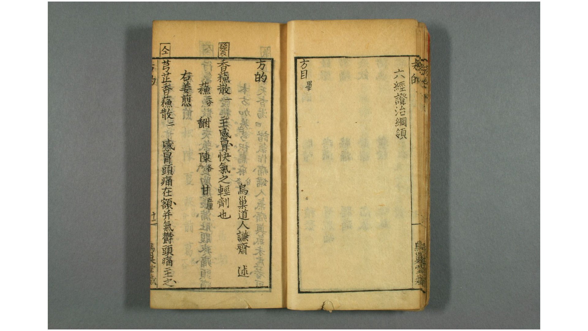 方的