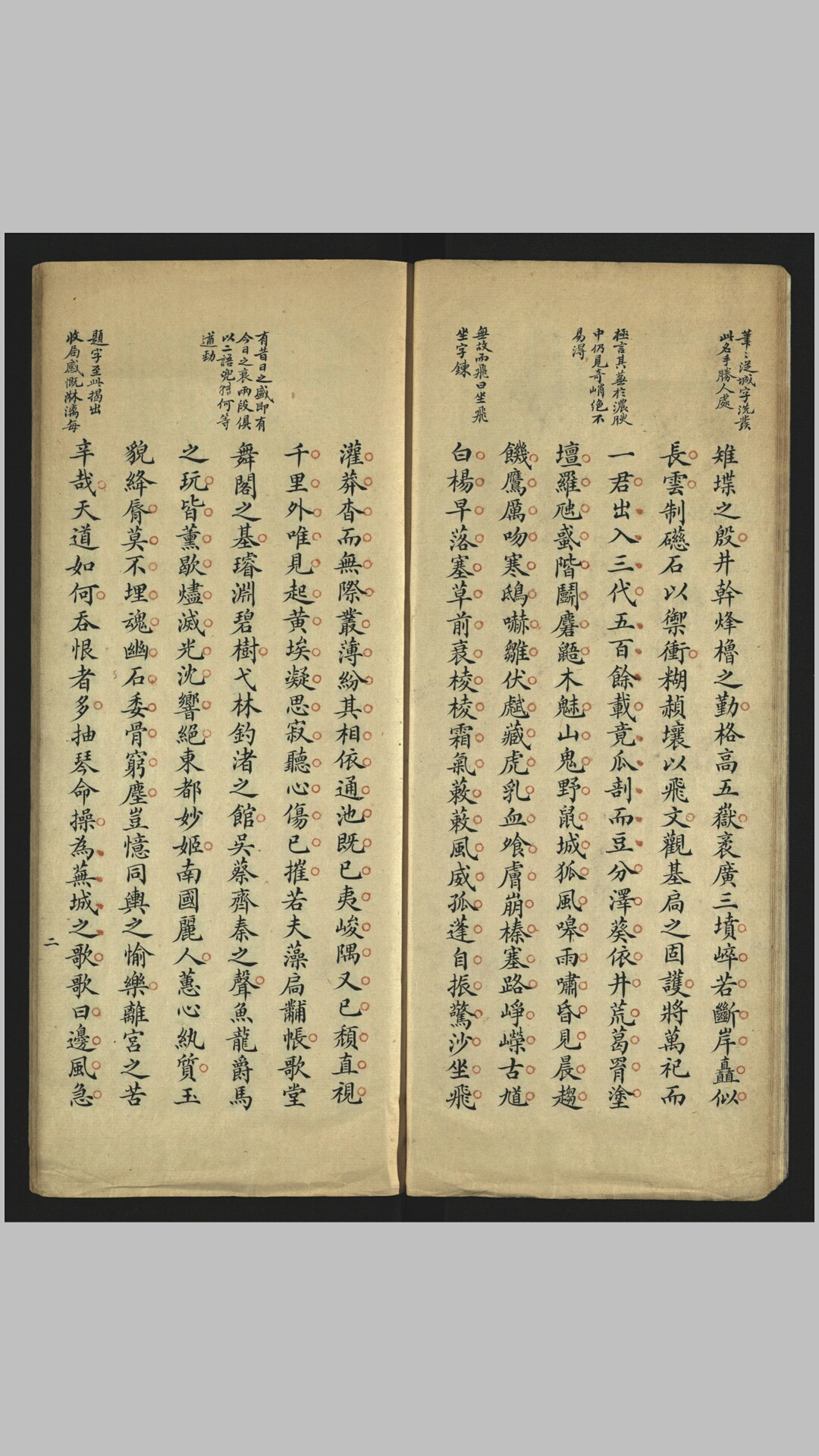 六朝