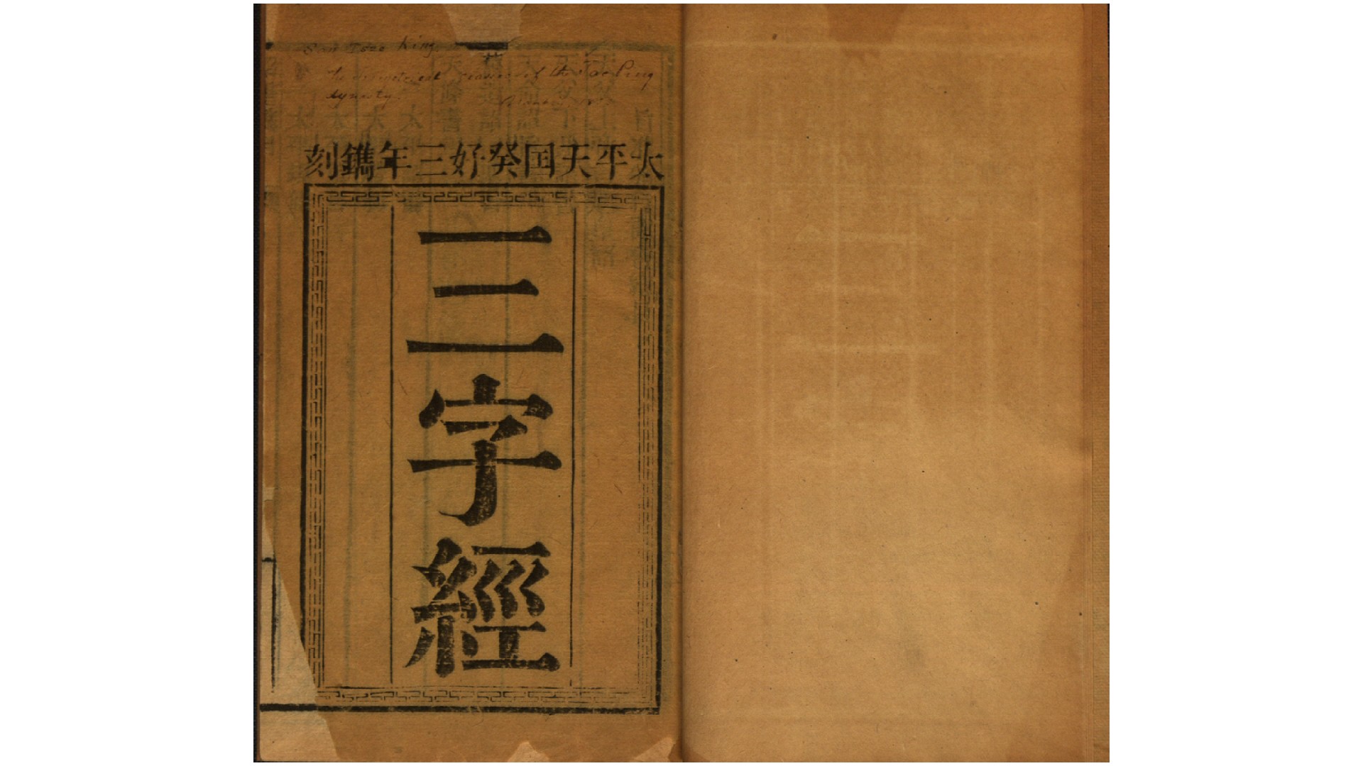 三字经
