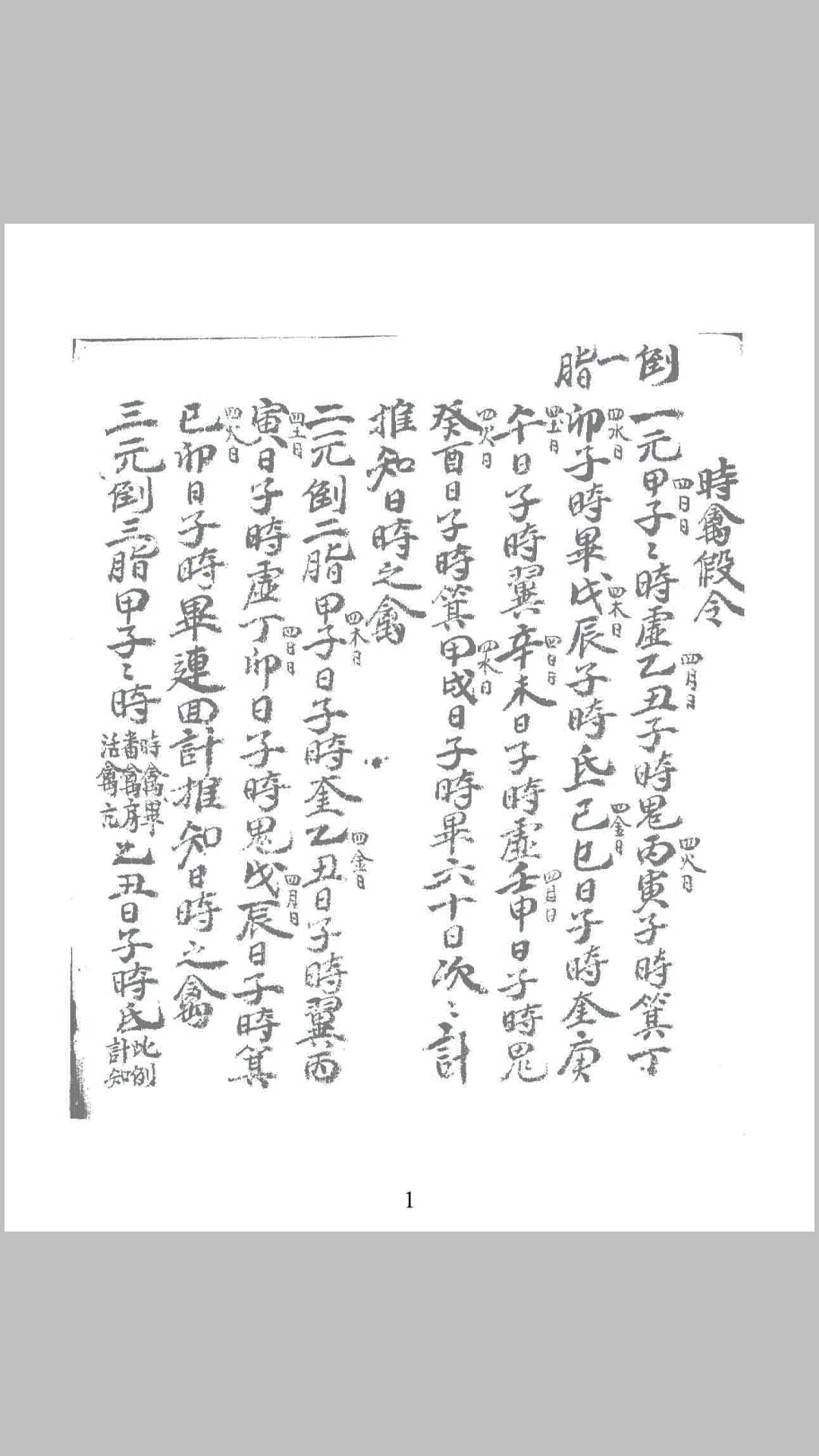 禽星诀