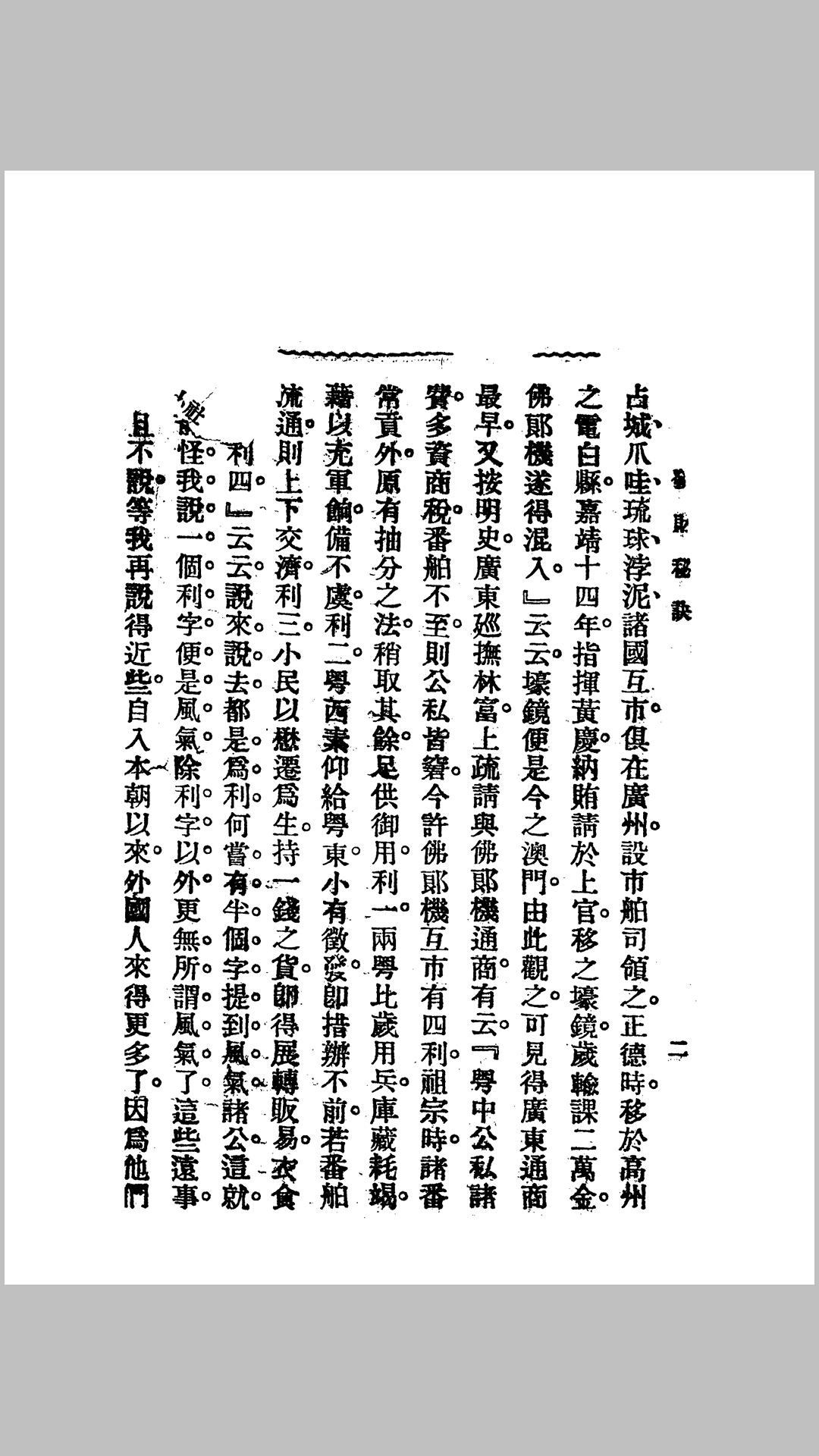 发