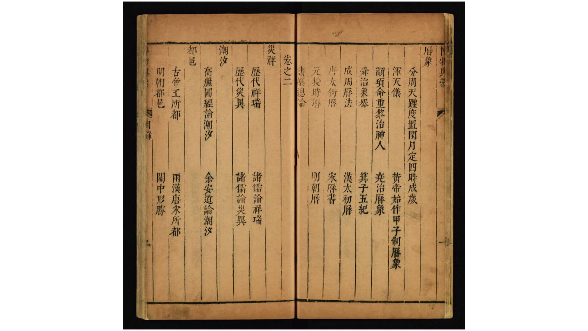 博物