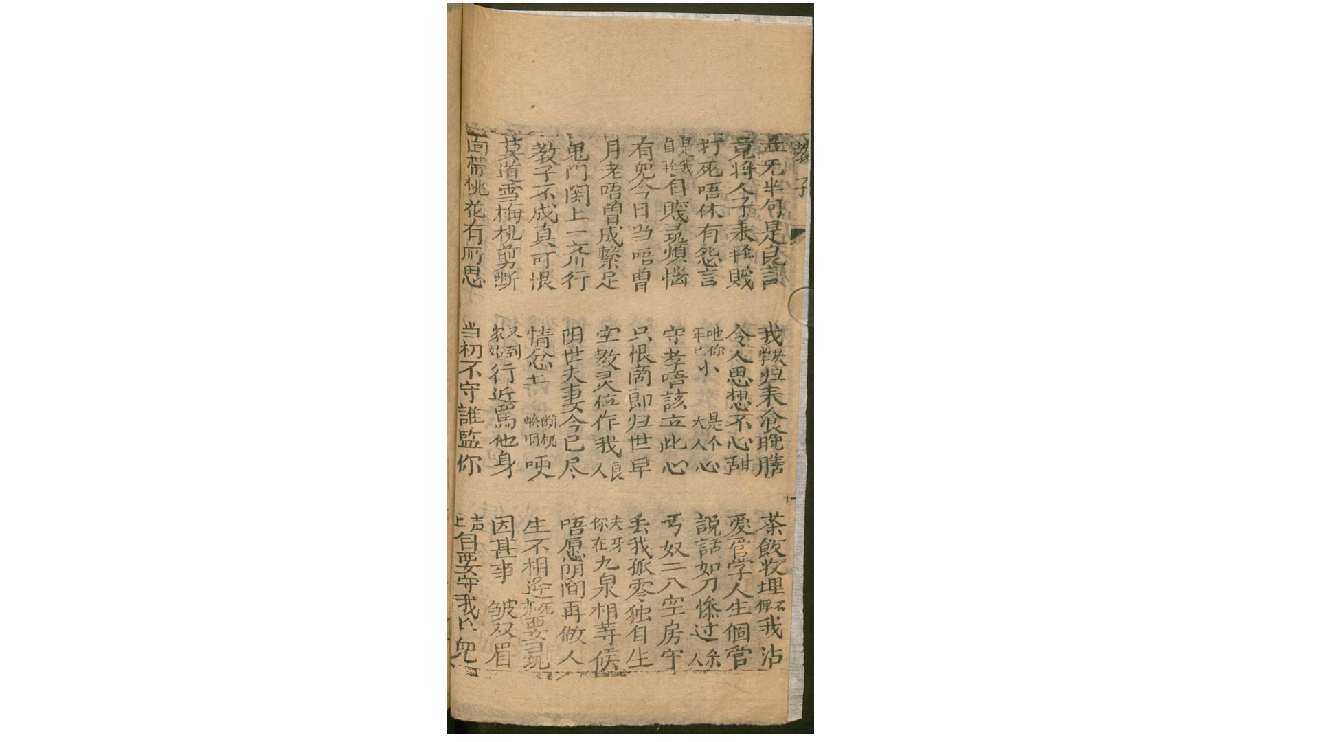 教子