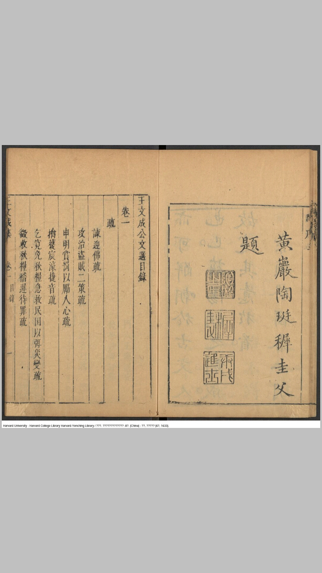 王文