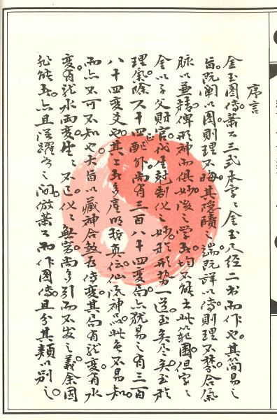 风水秘本变局分类图传 金玉图之变局