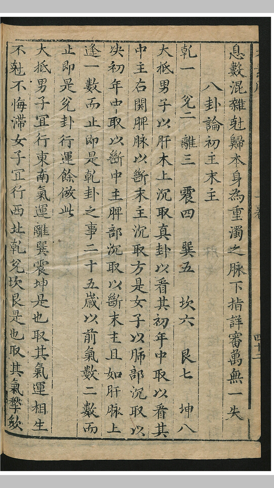 太素