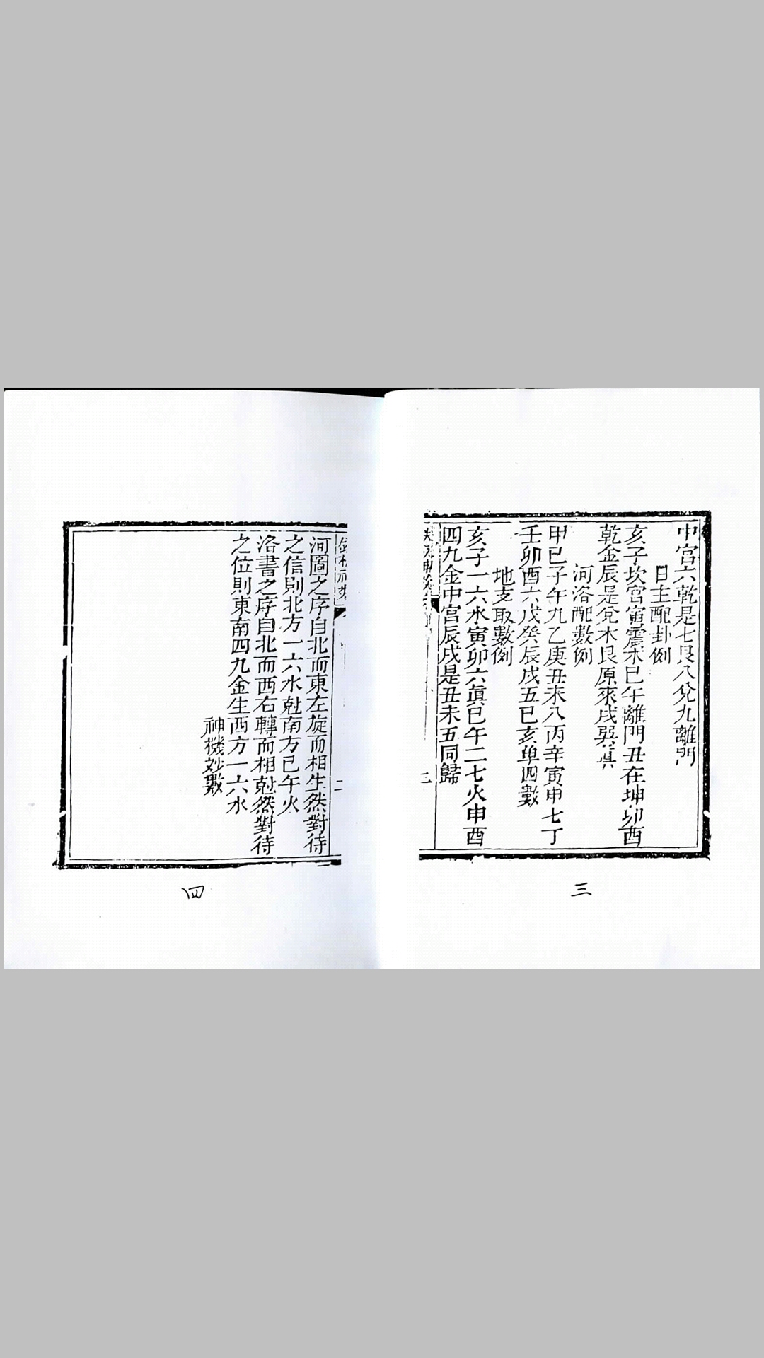 铁板