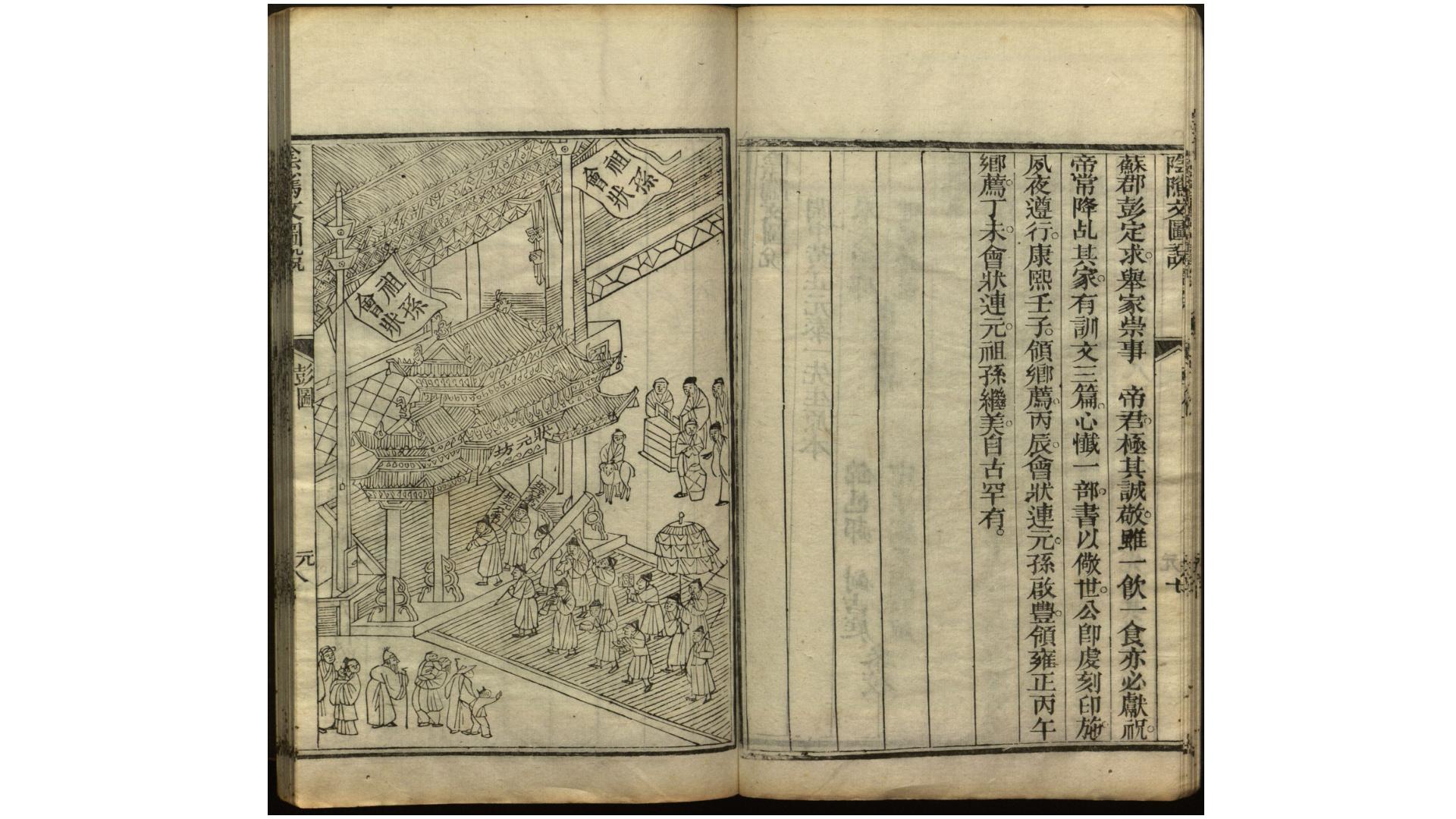 图文
