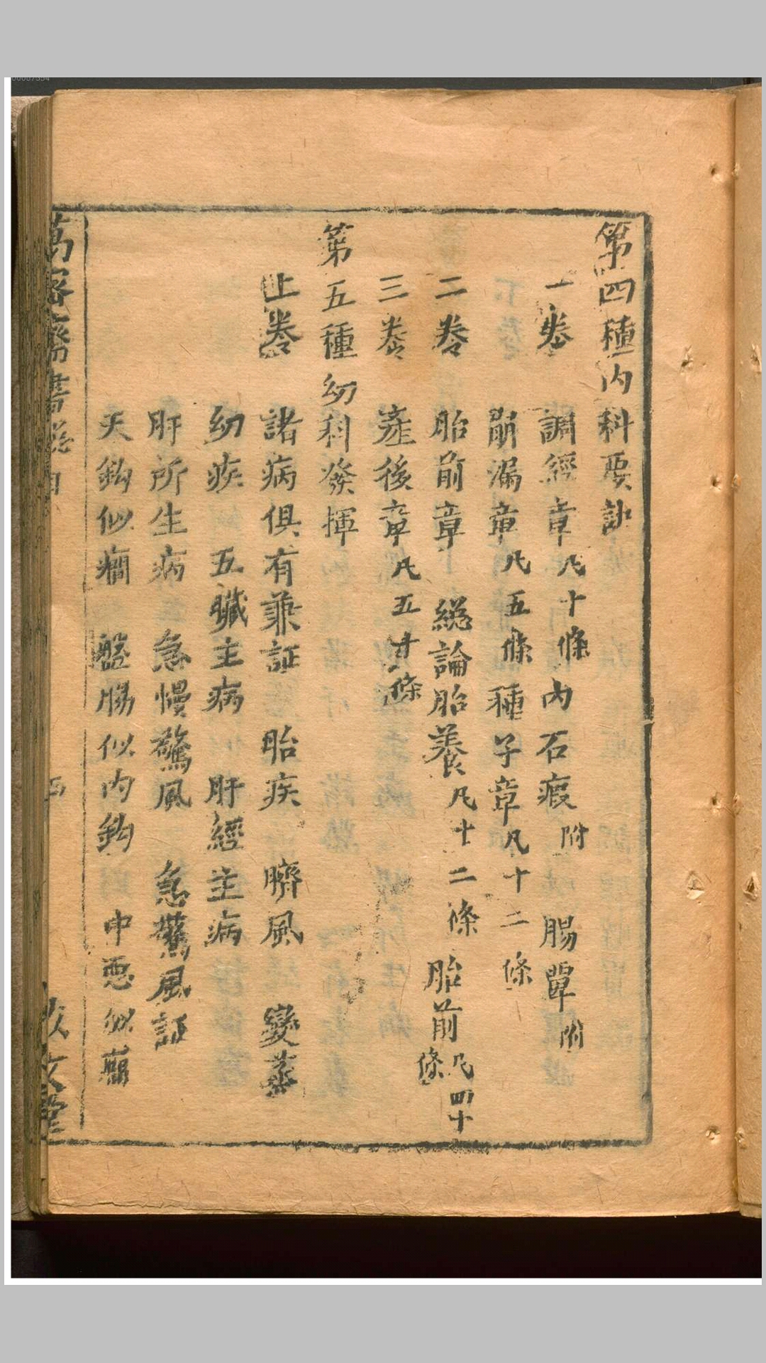 医