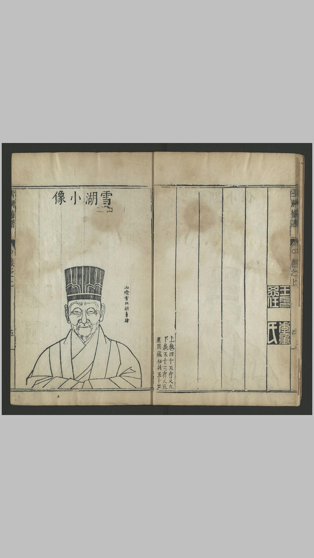 雪湖