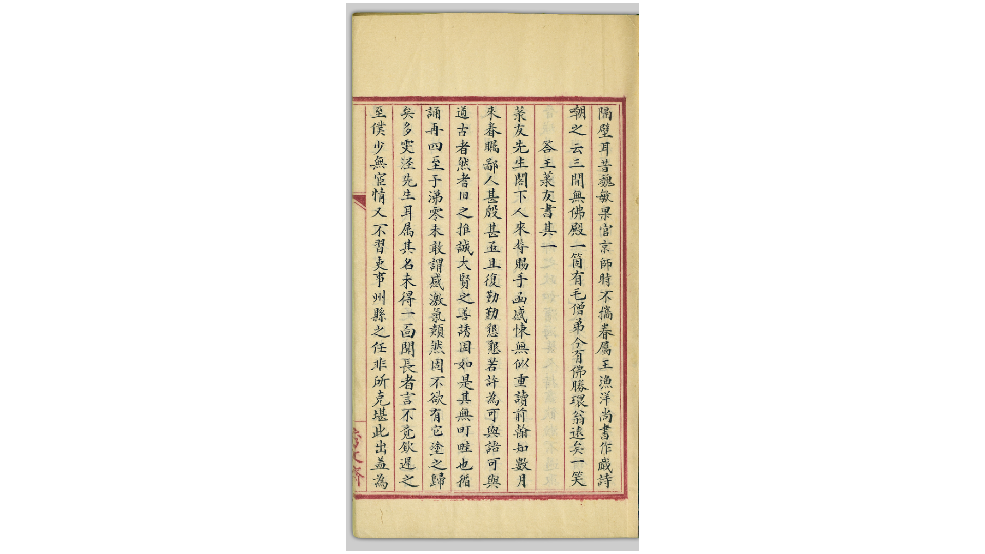杂稿