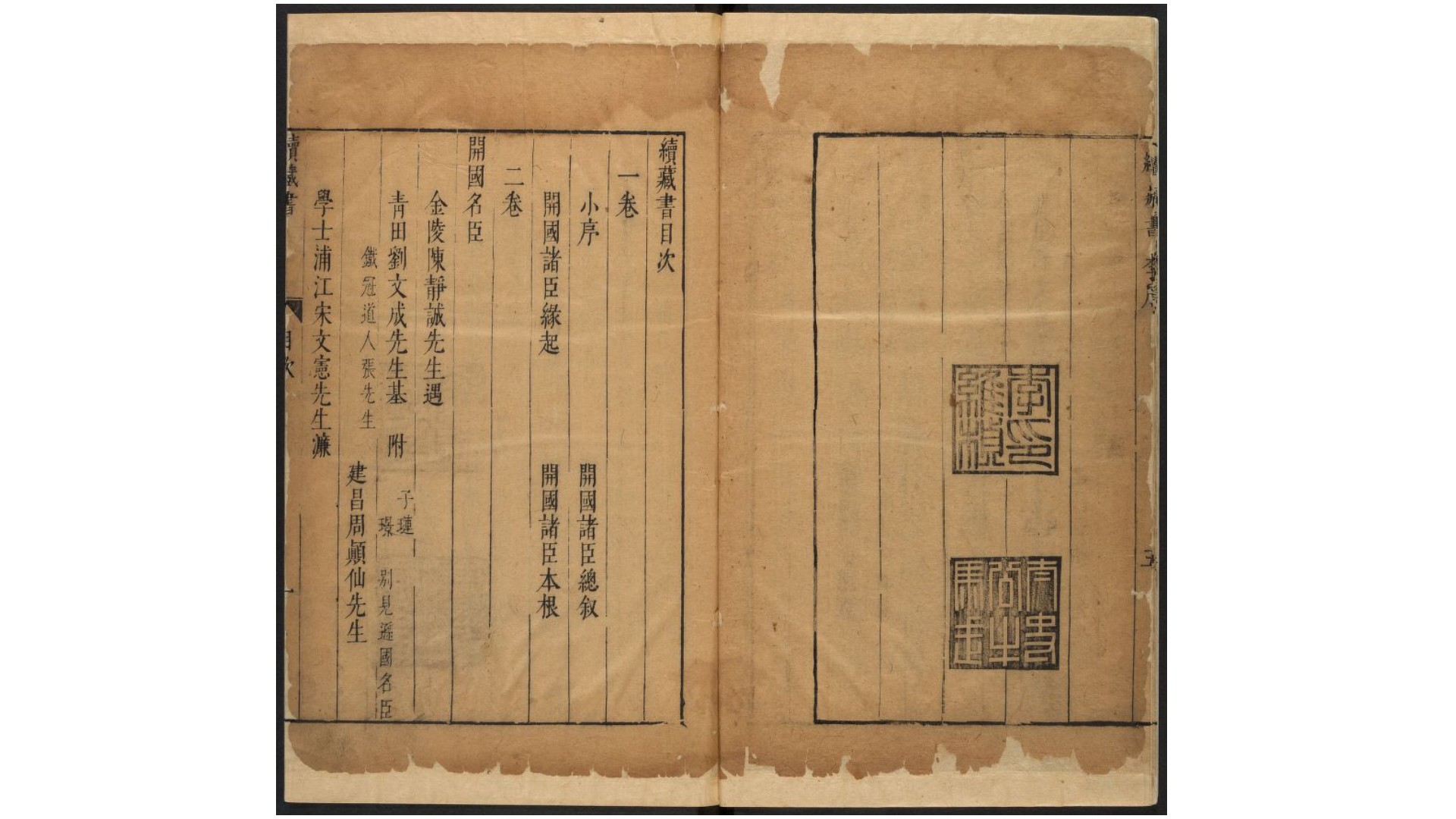 藏书