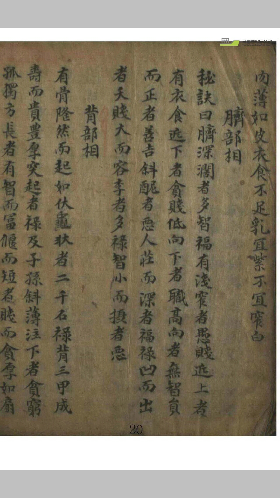 相