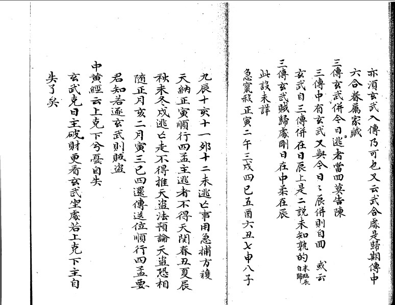 会