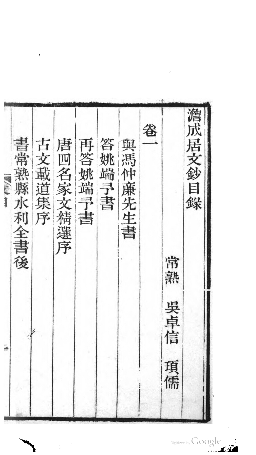 居文