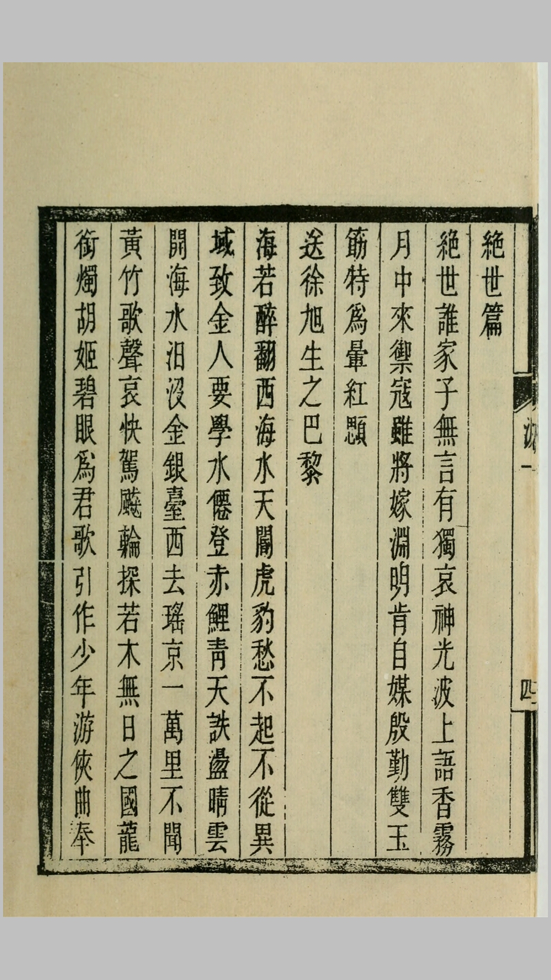 波