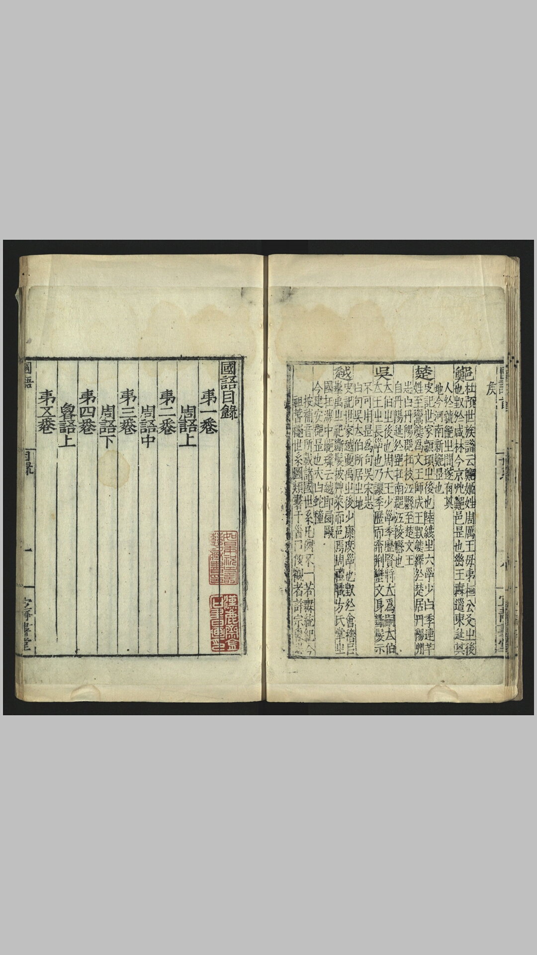 吴都