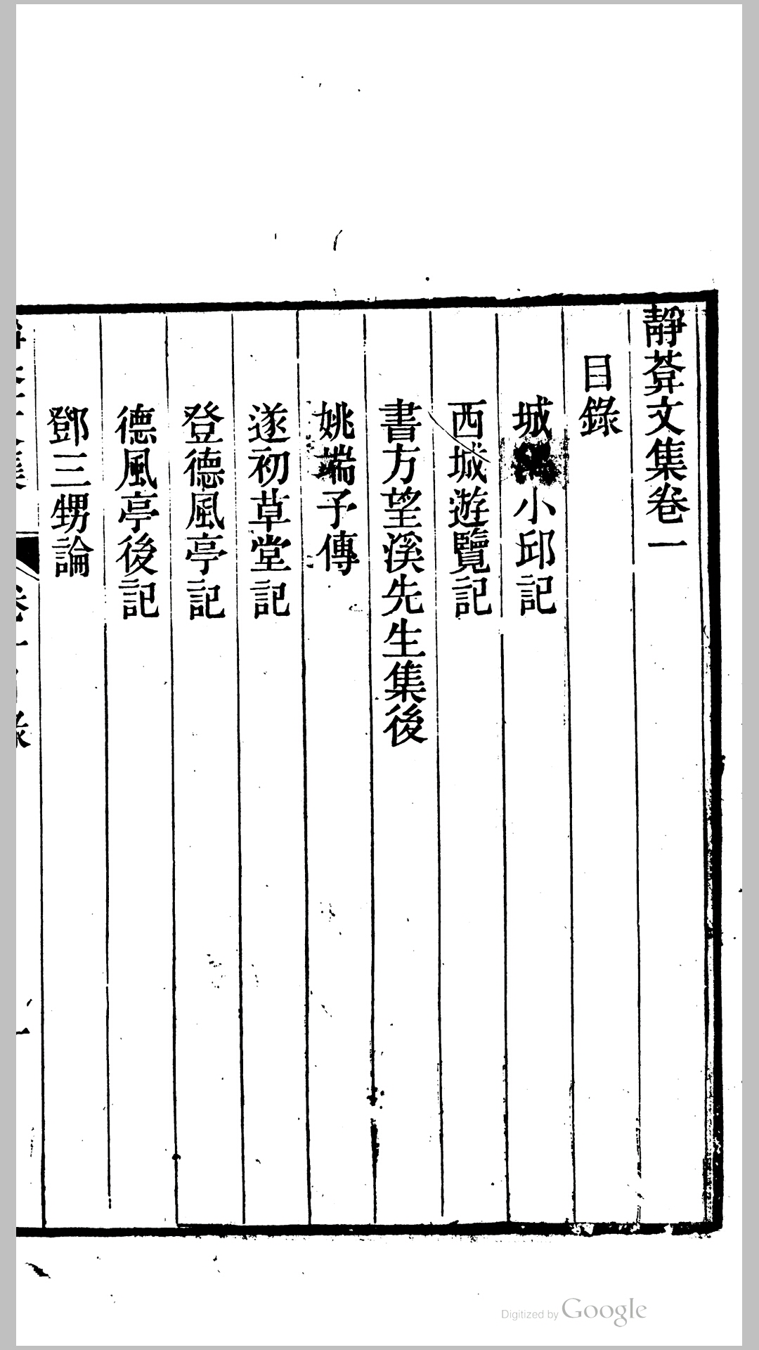 文集