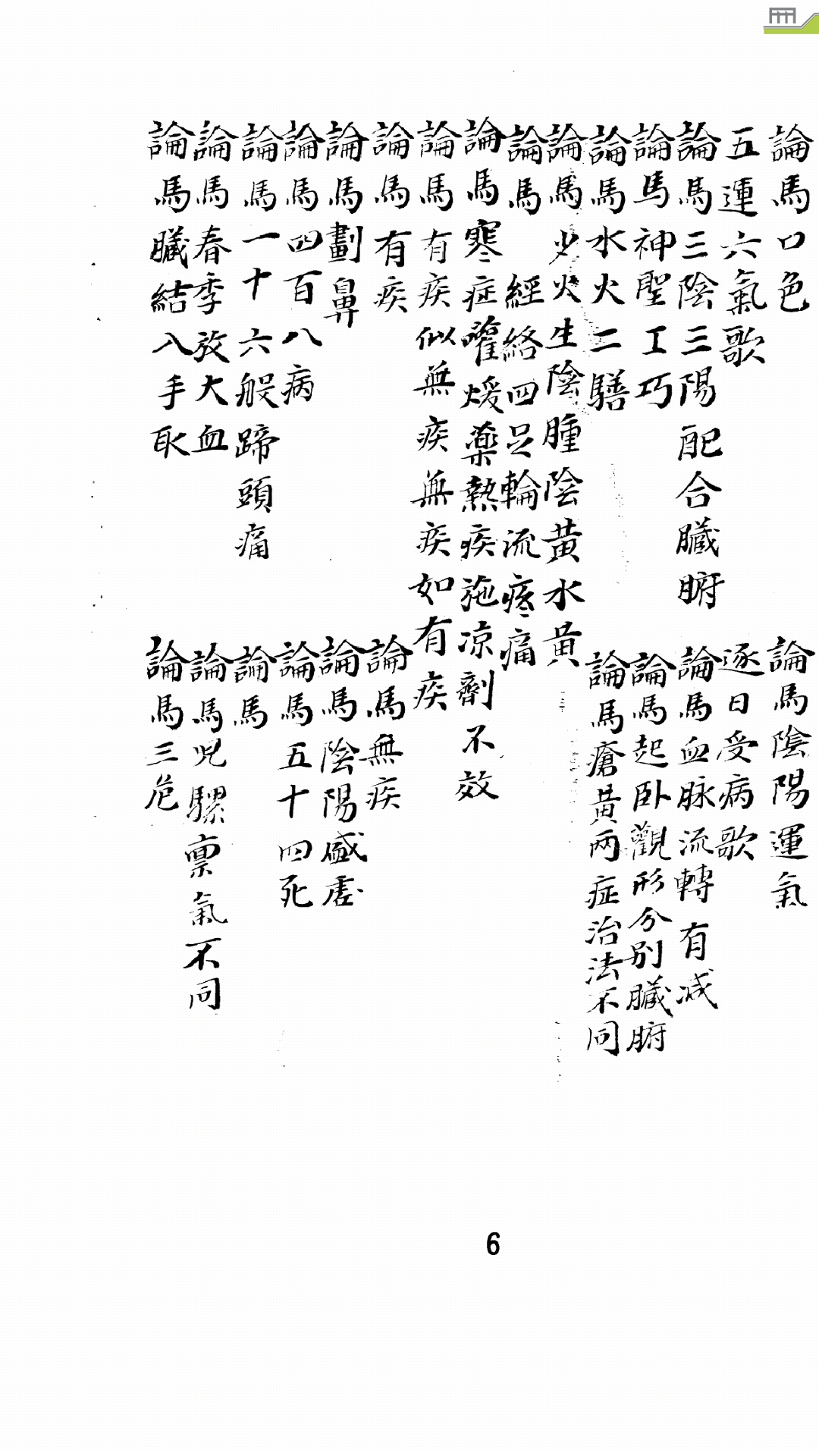 马