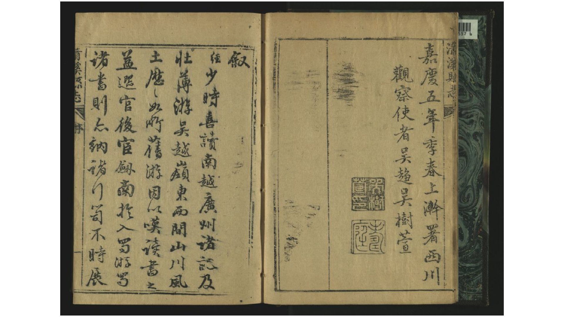 清溪
