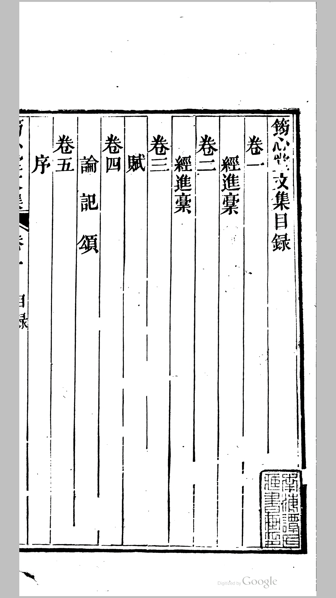 心堂