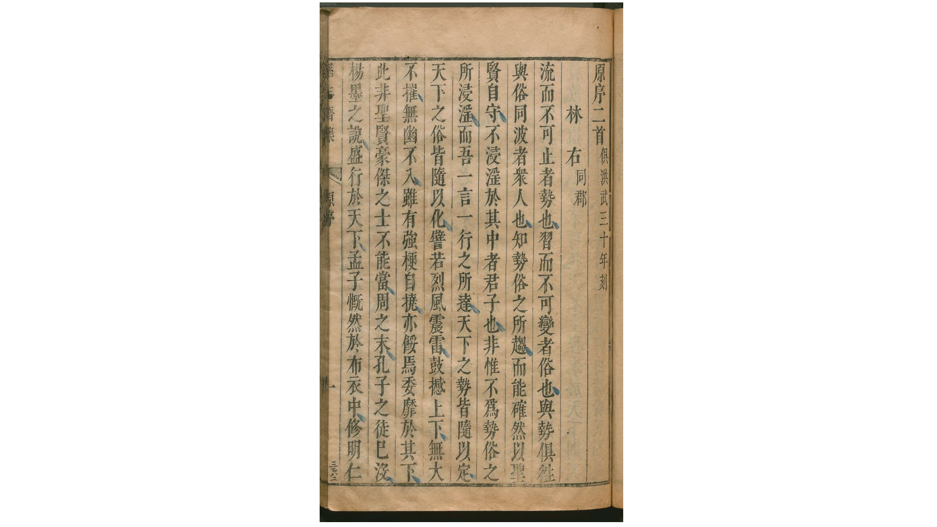 方正