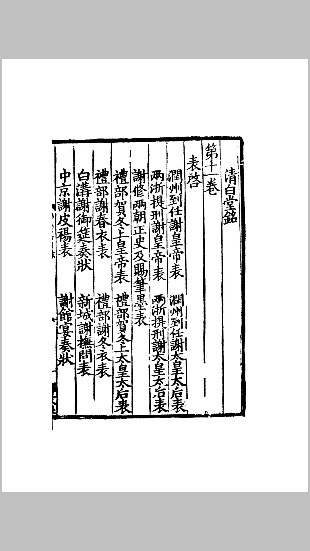 无为