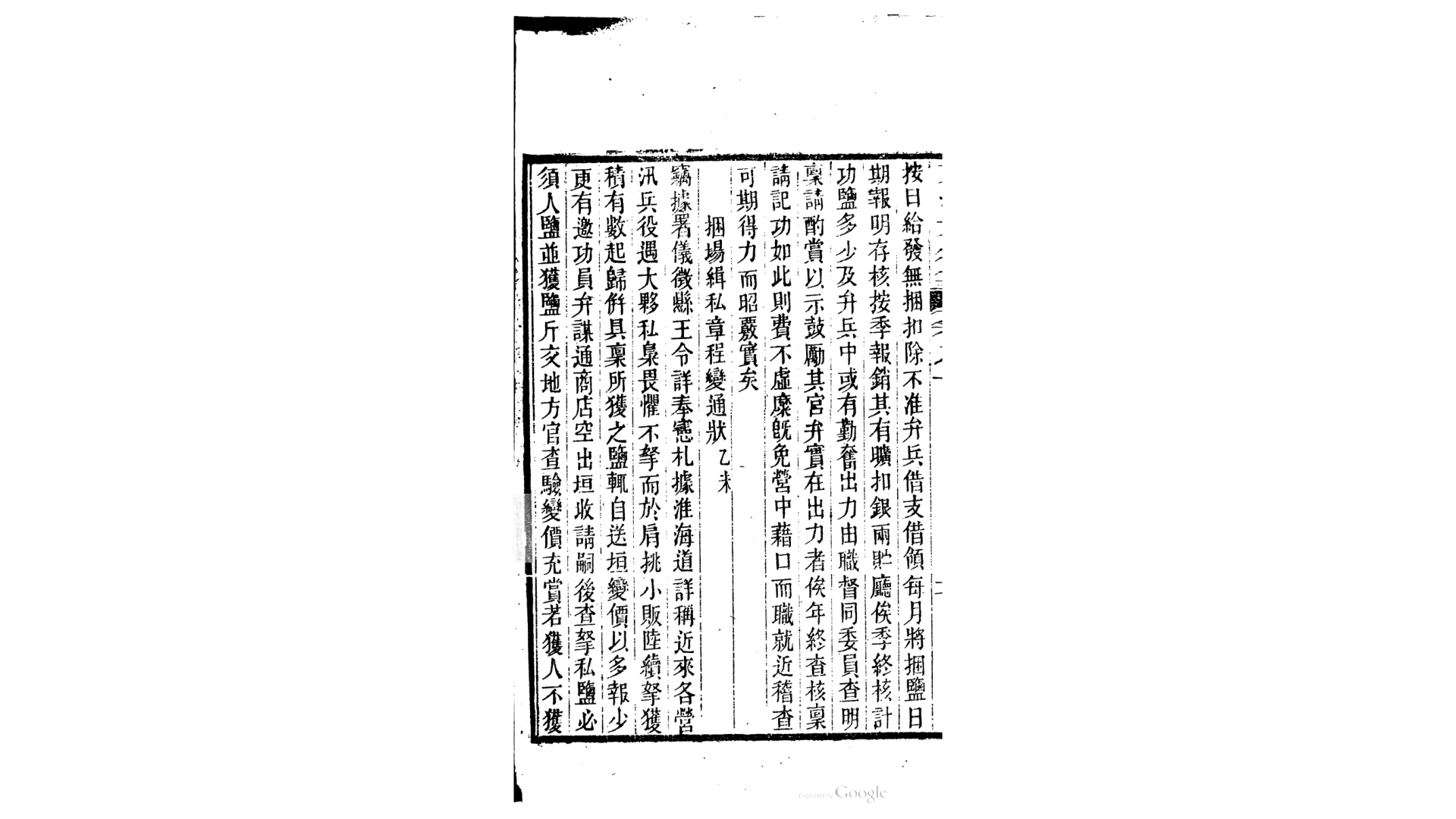 东