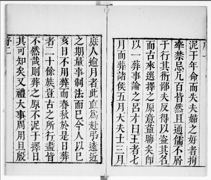 择日类书民历补注解惑