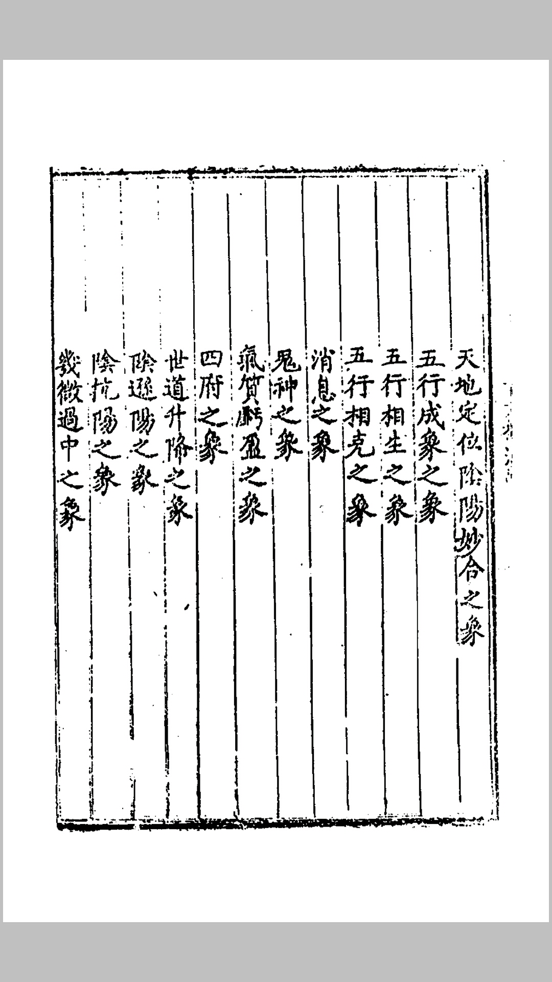 太极
